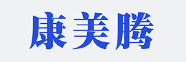 深圳市康美騰科技有限公司官網